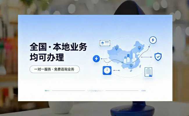 资质代办公司
