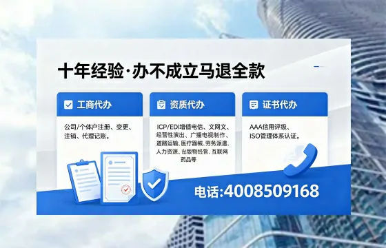 资阳办理ICP<a href='https://www.xinlucheng.com.cn/'>增值电信许可证</a>的用处、流程及费用详解
