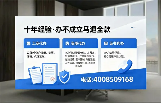 资阳办理ICP<a href='https://www.xinlucheng.com.cn/'>增值电信许可证</a>的用处、流程及费用详解