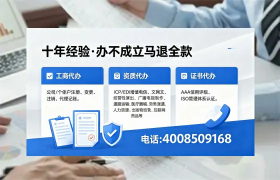 资阳办理EDI<a href='https://www.xinlucheng.com.cn/'>增值电信许可证</a>的用途、办理流程及费用详解
