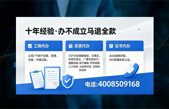 资阳办理SP、IDC、ISP、CDN、呼叫中心、VPN电信经营许可证的用途、流程与费用详解