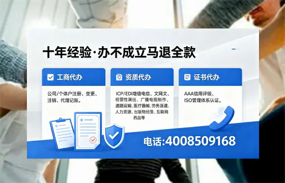 资阳办理EDI<a href='https://www.xinlucheng.com.cn/'>增值电信许可证</a>的用途、办理流程及费用详解